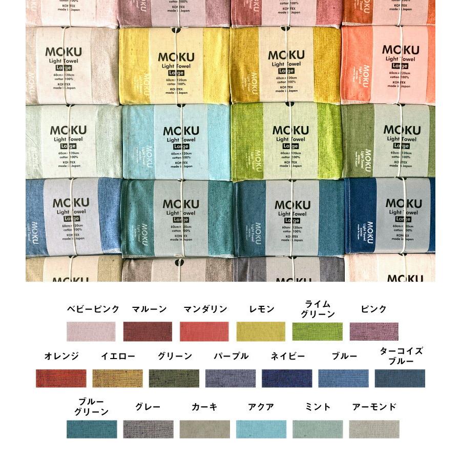 kontex MOKU L バスタオル 60X120 ライトタオル ガーゼ パイル 速乾