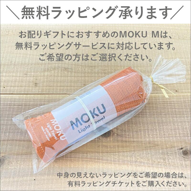 kontex（コンテックス） フェイスタオル MOKU モク M ライトタオル 33