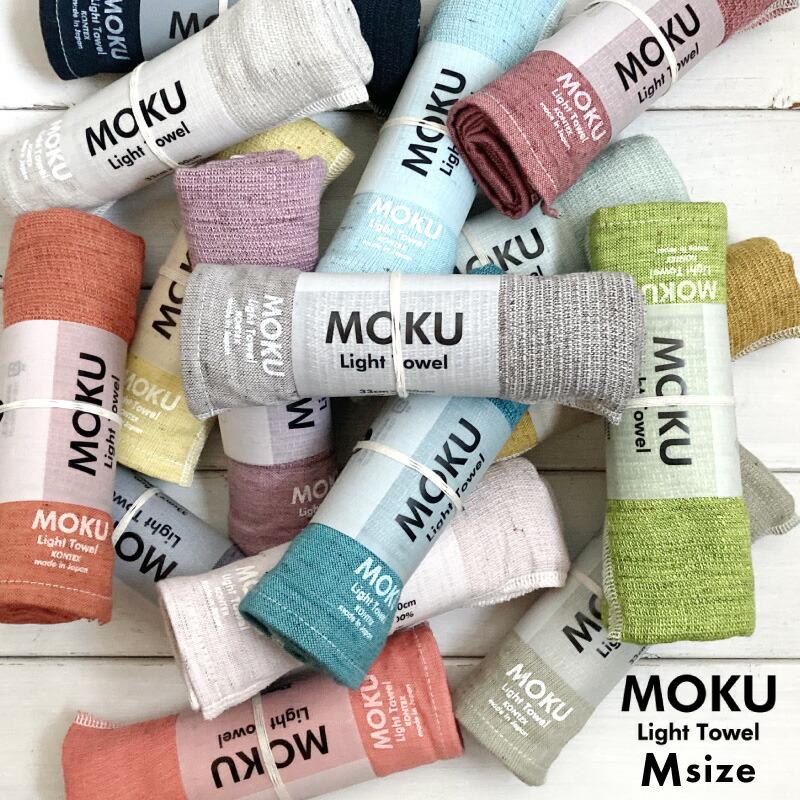 kontex（コンテックス） フェイスタオル MOKU モク M ライトタオル 33