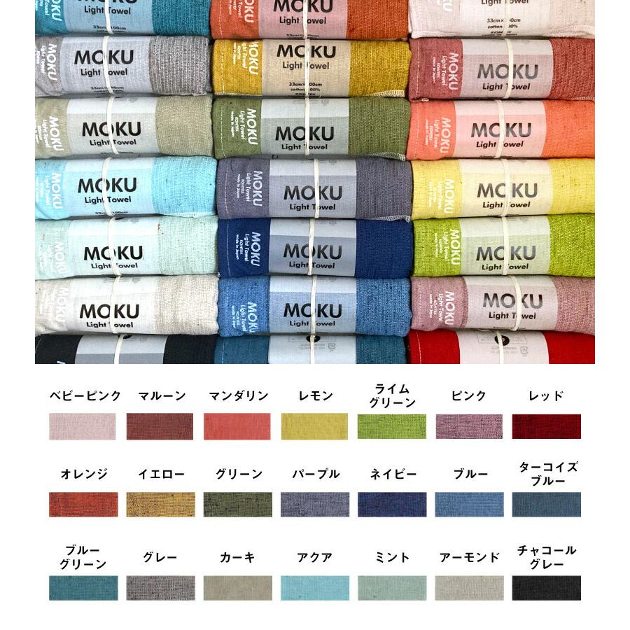 kontex（コンテックス） フェイスタオル MOKU モク M ライトタオル 33