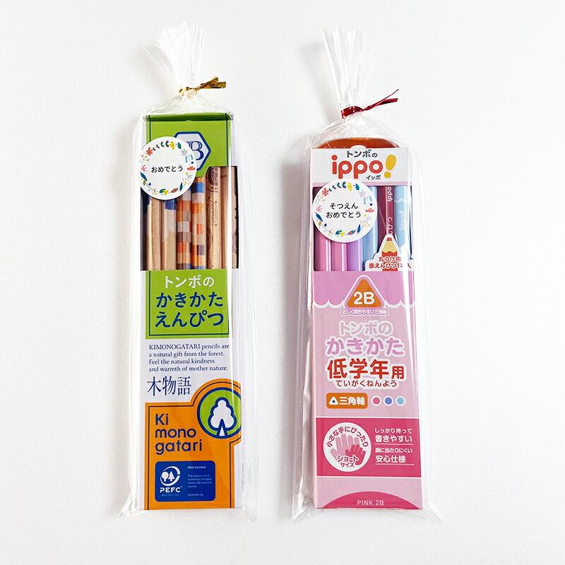 鉛筆 えんぴつ 子ども用【ラッピング無料】鉛筆 トンボ ippo! かきかた