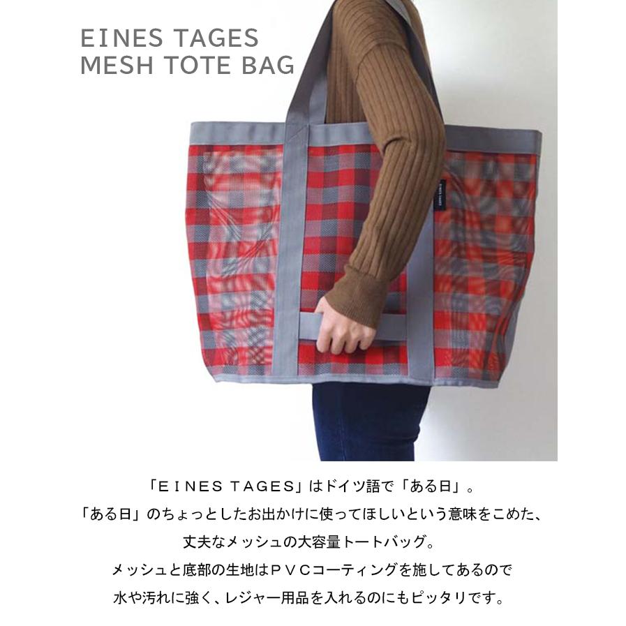 クリスマスラッピング無料 メーカー希望小売価格より20 Off アイネスターゲス メッシュバッグ トートバッグ ビッグトート プールバッグ Mst ひだまり雑貨店サニースタイル 通販 Yahoo ショッピング
