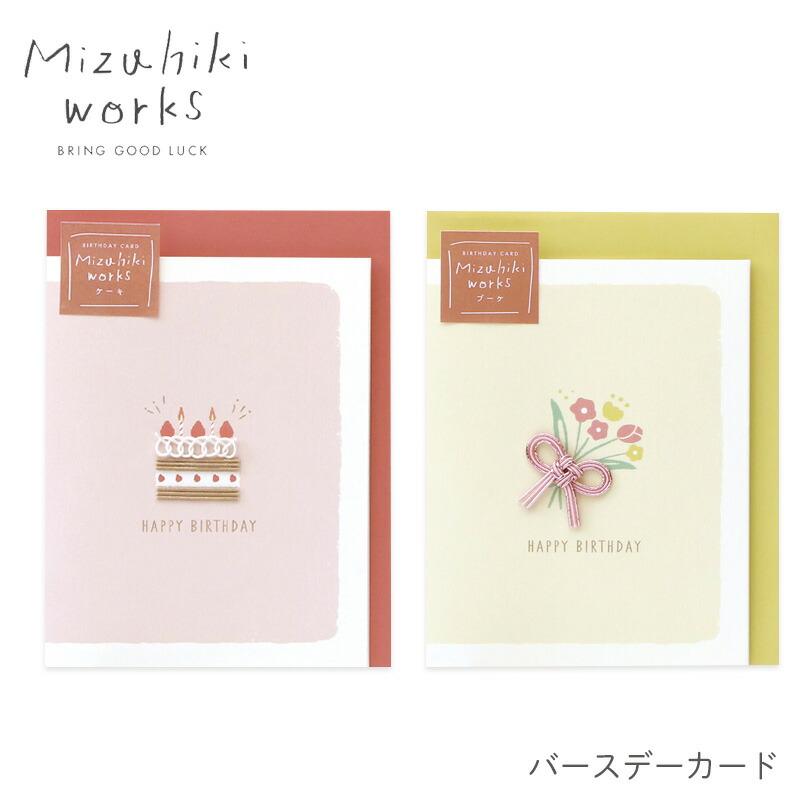 バースデーカードセット バースデイコレクションカード2024 10組