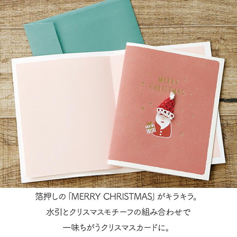 水引ワークス クリスマスカード クリスマスグリーティング 水引