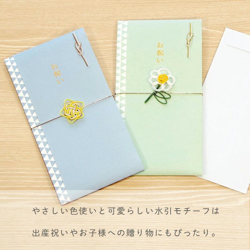 水引ワークス お祝い袋 ご祝儀袋 金封 のし袋 入学祝い 入園祝い