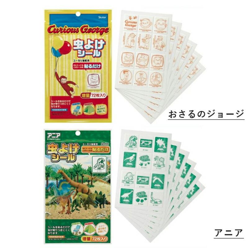 子供用蚊よけパッチ*// kei 虫よけパッチα シールタイプ ミッキー＆ミニー | 虫ケア用品