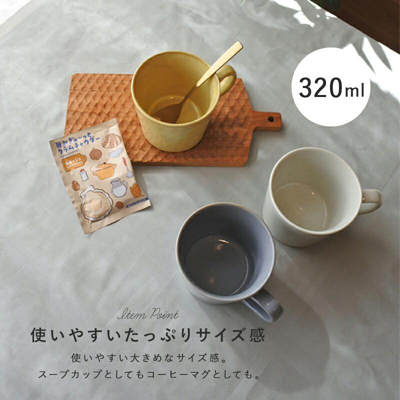 食器一式＋マグカップ（ナチュラルカラー / 磁器 / 美濃焼） 美濃焼 ナチュラルカラーマグ マグカップ カップ コーヒーカップ