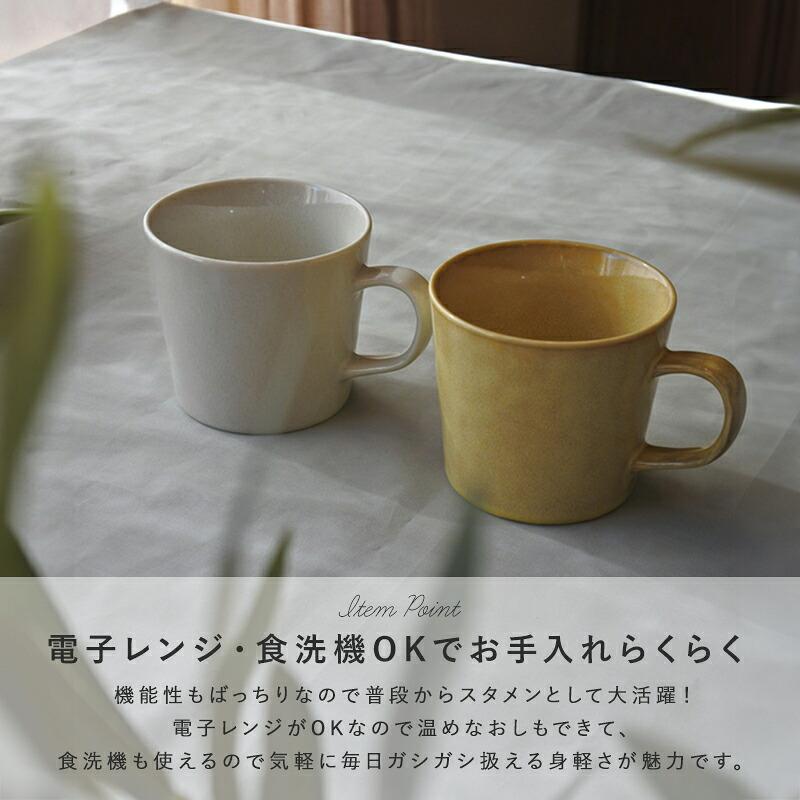 食器一式＋マグカップ（ナチュラルカラー / 磁器 / 美濃焼） 美濃焼 ナチュラルカラーマグ マグカップ カップ コーヒーカップ