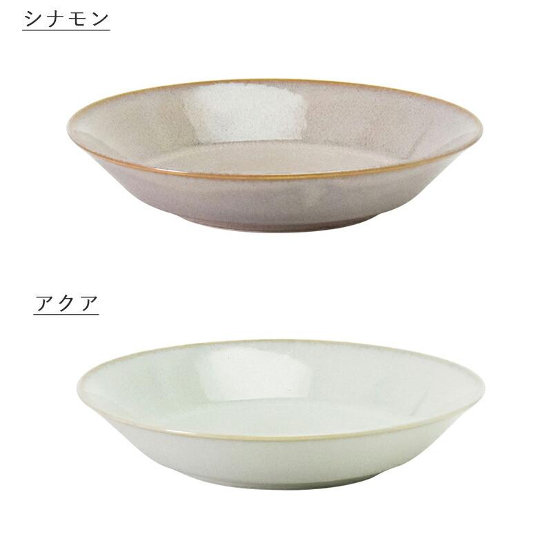 美濃焼 ナチュラルカラー 皿 お皿 和風 シンプル パスタ カレー 食洗機