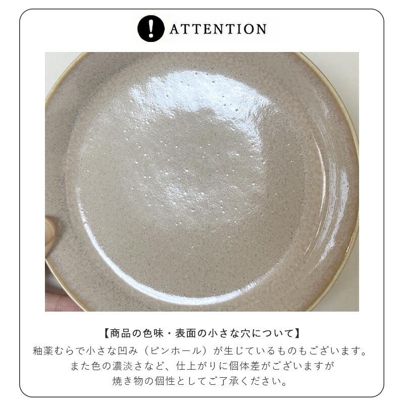 美濃焼 ナチュラルカラー 皿 お皿 和風 シンプル パスタ カレー 食洗機