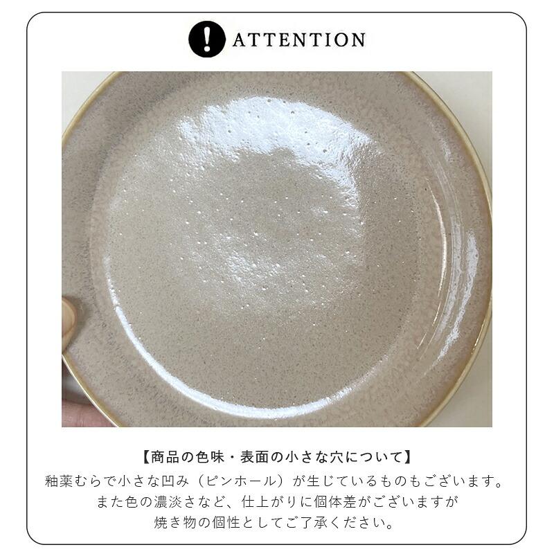 美濃焼 ナチュラルカラー 皿 お皿 和風 シンプル パスタ カレー 食洗機
