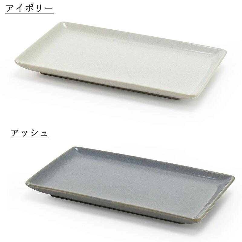 wasao　新品 M-Style 美濃焼 26cm角皿 2枚 aito製作所 美濃焼 ナチュラルカラー 角皿 トレー 皿 お皿 和風