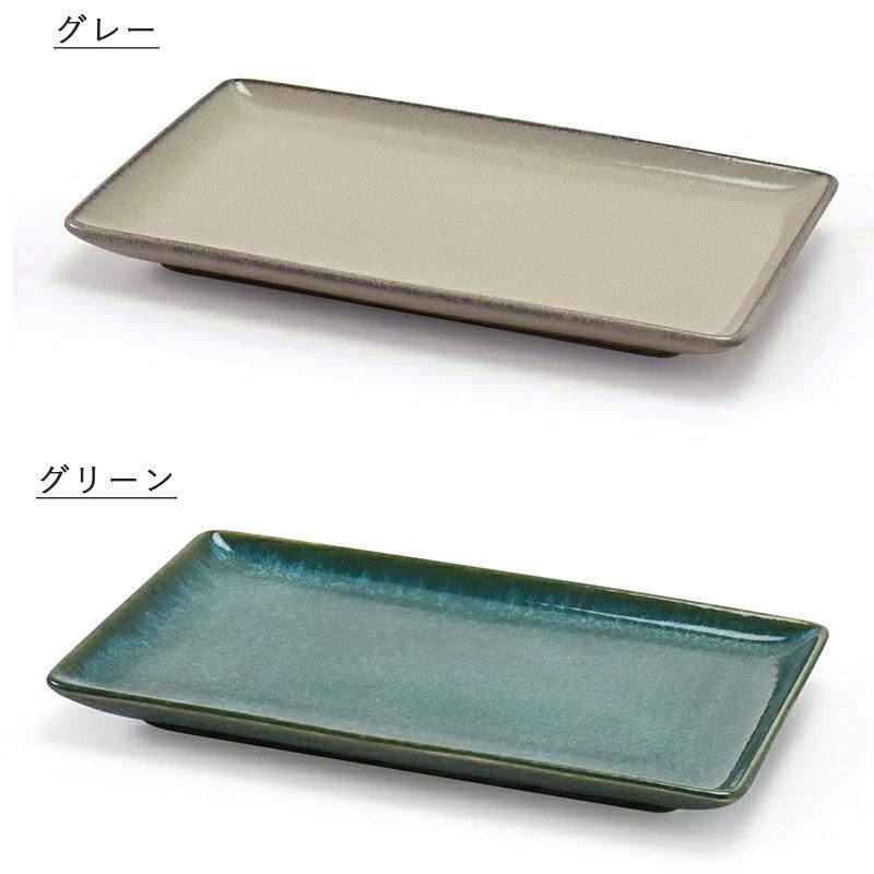 aito製作所 美濃焼 ナチュラルカラー 角皿 トレー 皿 お皿 和風