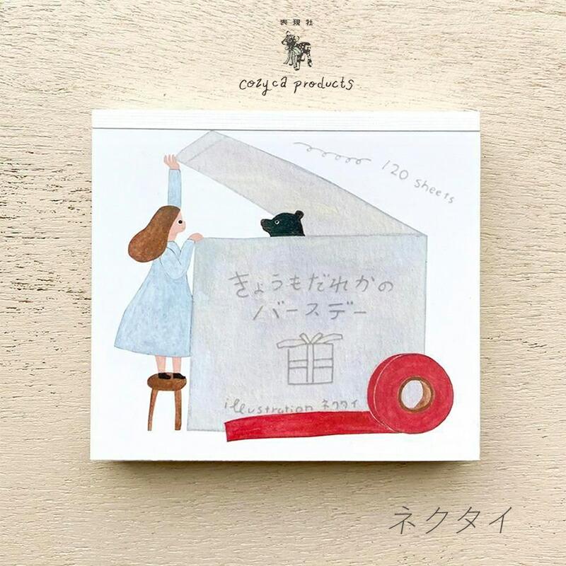 ネクタイ ブロックメモ メモ帳 cozyca products コジカプロダクツ 表現
