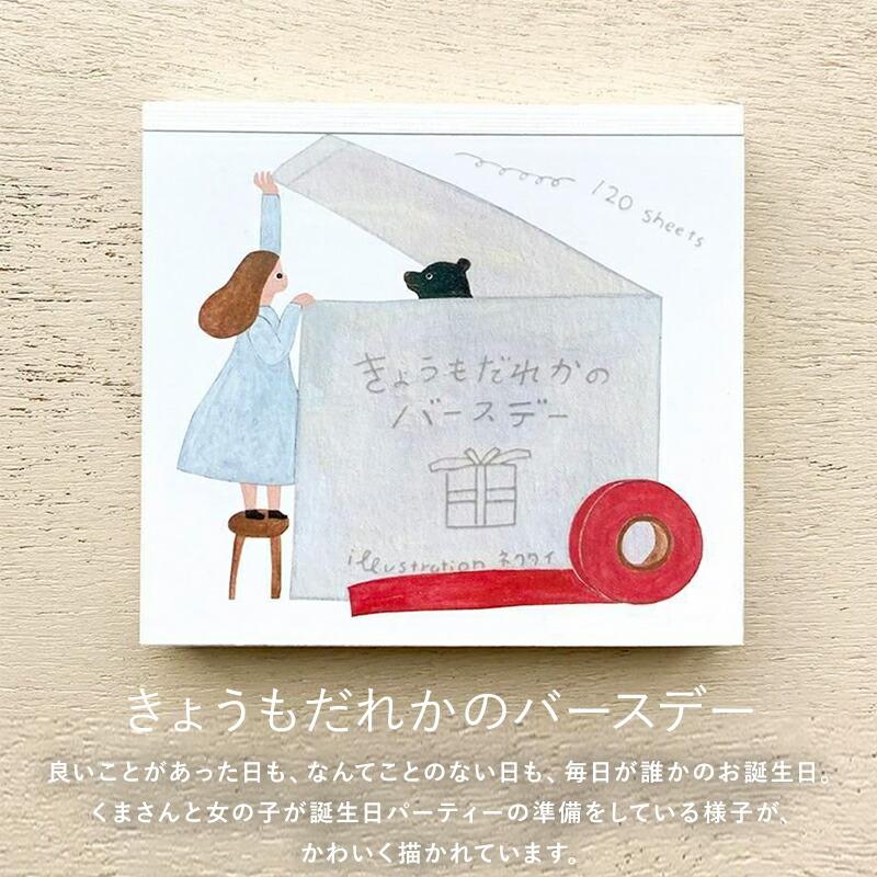 ネクタイ ブロックメモ メモ帳 cozyca products コジカプロダクツ 表現