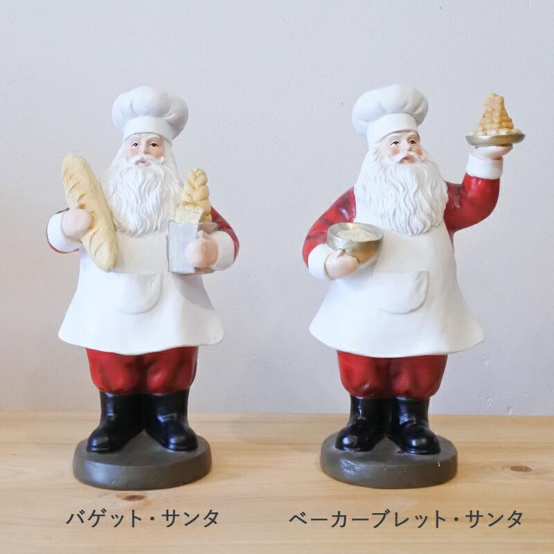 Xmas クリスマス　サンタ　店舗什器　備品　サンタクロース　リース　トナカイ　インテリア サンタ オブジェ バゲット・サンタ ベーカーブレット・サンタ