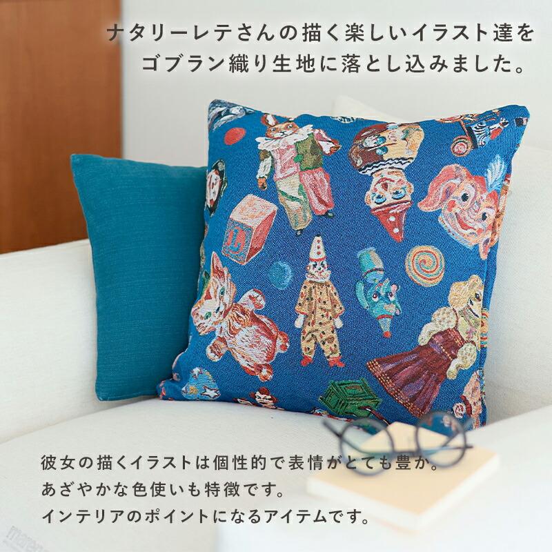 Nathalie Lete（ナタリーレテ） クッションカバー ゴブラン織り 45cm