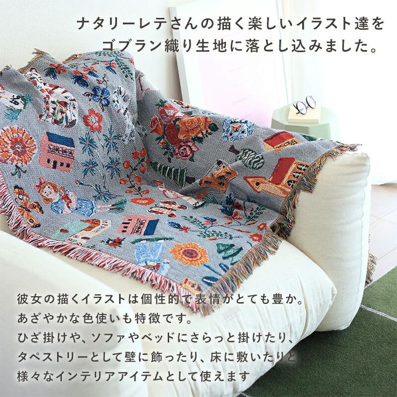 Nathalie Lete（ナタリーレテ） タペストリー カーペット ラグ