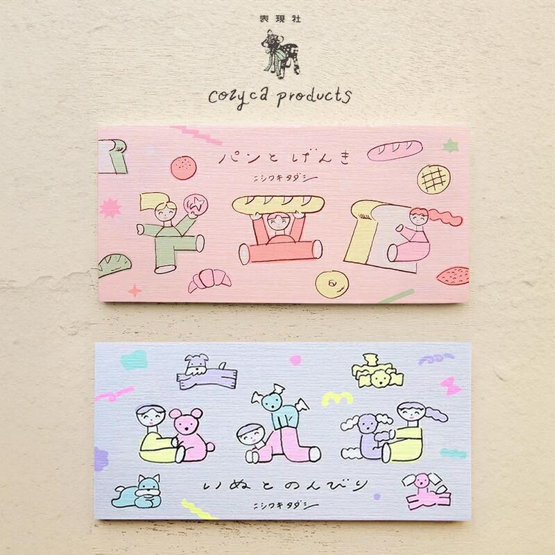 ニシワキタダシ 一筆箋 美濃和紙 ひとことカード ミニ便箋 ミニレター