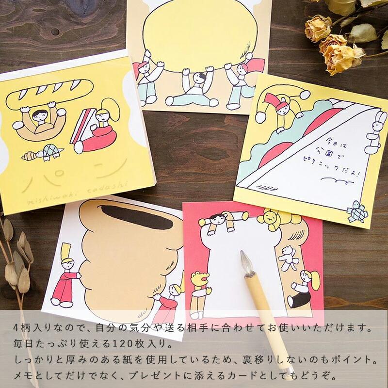 ニシワキタダシ ブロックメモ メモ帳 cozyca products コジカ