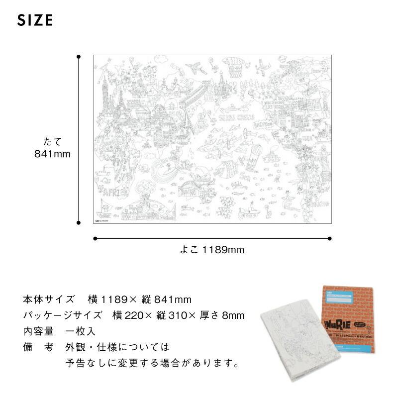 Nurie Ori ヌーリエ 大きい塗り絵 世界地図 日本地図 日本 動物 アニマル スイミーデザインラボ マルアイ Nu F ひだまり雑貨店サニースタイル 通販 Yahoo ショッピング