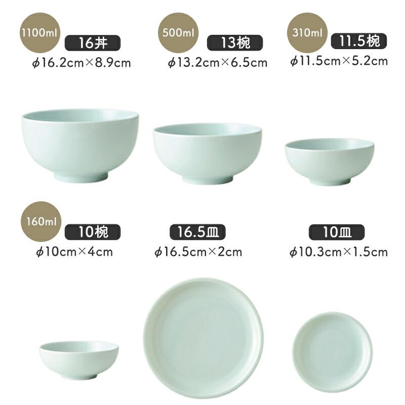 山加商店 わんなり ひと揃え お椀 お皿 和食器 6点セット スタック