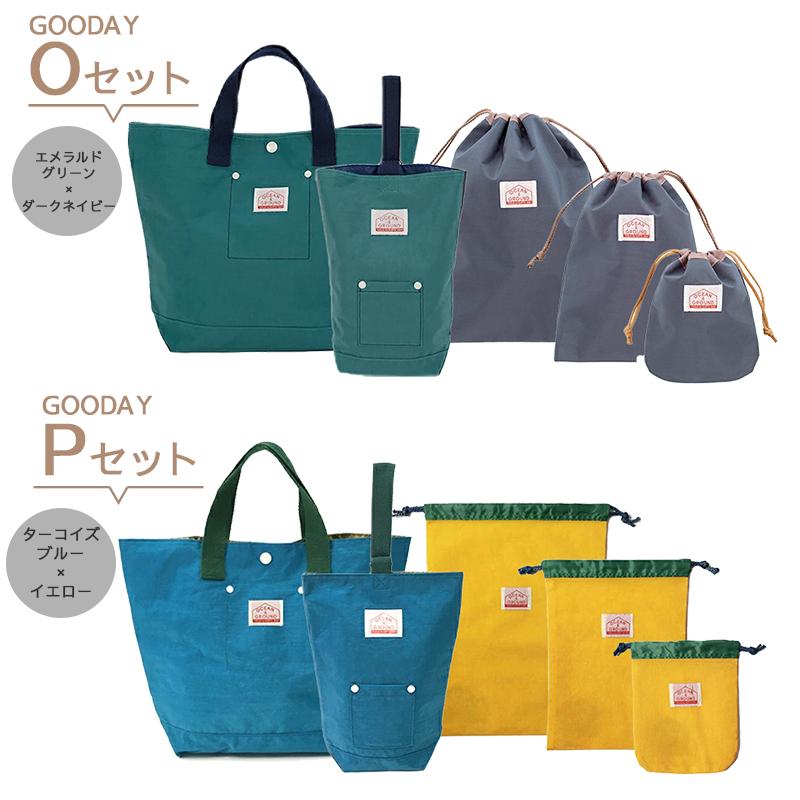 OCEAN&GROUND GOODAY 入園 入学 5点 セット オーシャンアンドグラウンド 幼稚園 小学生 レッスンバッグ シューズケース 巾着｜sunny-style｜14