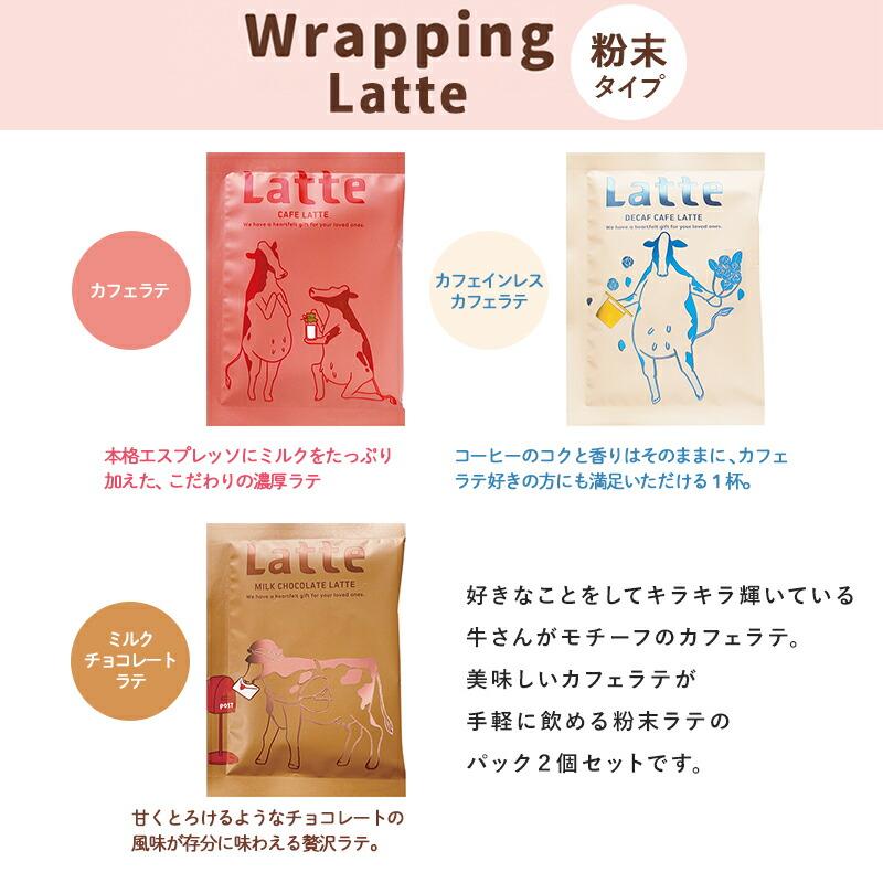 母の日 2000円 送料無料 ギフトセット 2000円ぐらい カフェインレス