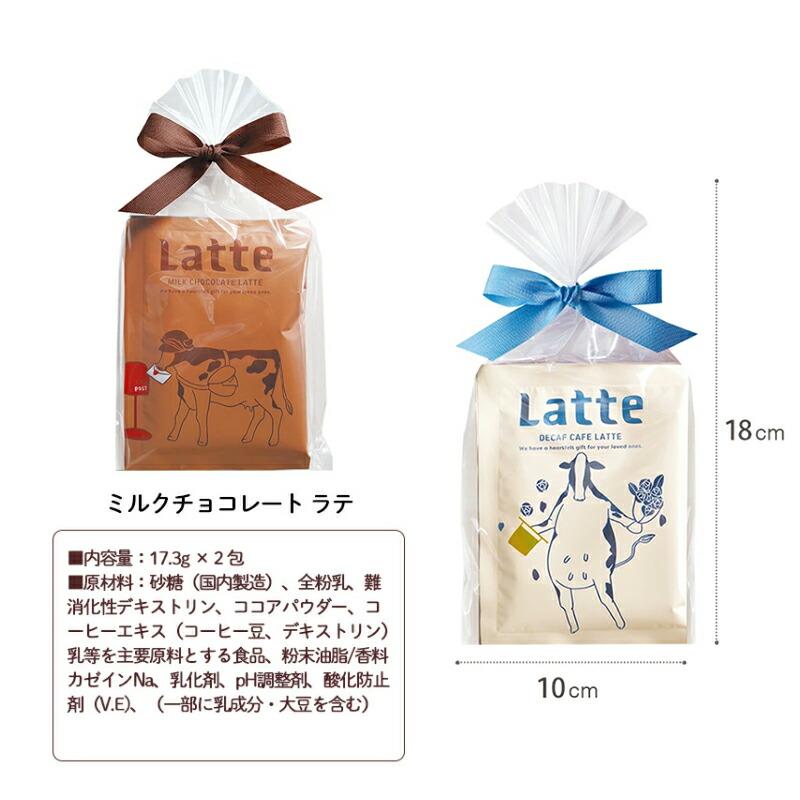 母の日 2000円 送料無料 ギフトセット 2000円ぐらい カフェインレス