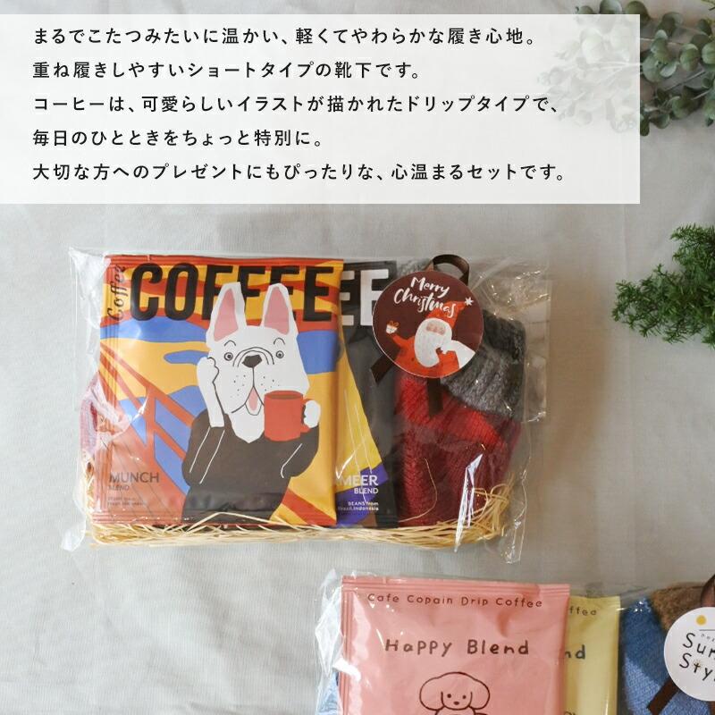 MAISON BLANCHE（メゾンブランシュ） コーヒー 靴下 レディース 暖かい