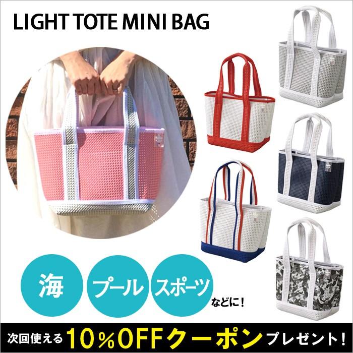 メーカー希望小売価格より30 Off Spice スパイス ライトトートミニバッグ プールバッグ 女の子 小学生 男の子 おしゃれ ビーチバッグ Ptln1750 ひだまり雑貨店サニースタイル 通販 Yahoo ショッピング