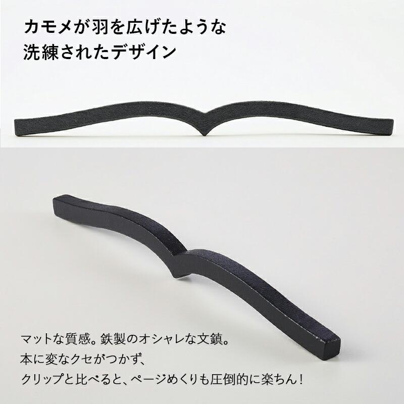 文鎮 本に寄り添う文鎮 コクヨ 鉄製 黒 グレー ブックストッパー PW