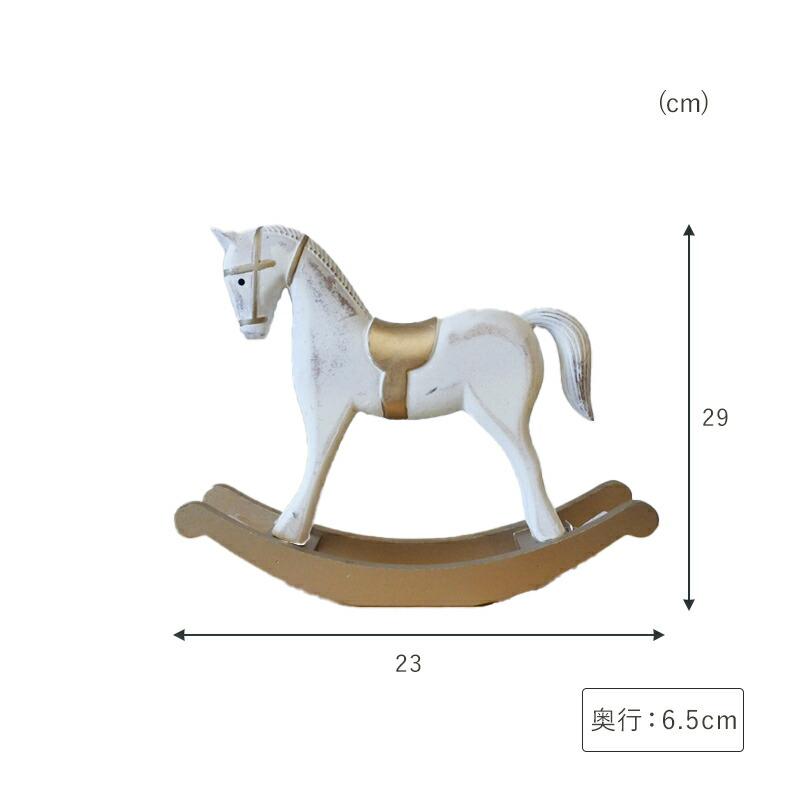 【再販】ロッキングホース ✾ホワイト✾ インテリア　オブジェ　木馬 木馬 オブジェ ロッキングホース 木製 馬 置物 ロッキン・ホワイト