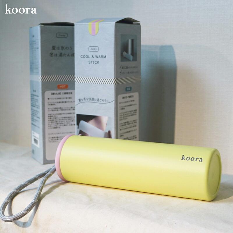 繰り返し使える koora Cool&Warm Stick 氷のう 氷嚢 魔法瓶 水筒型