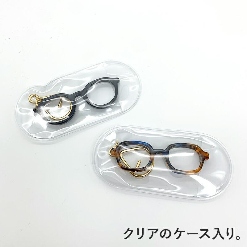 キーリング メガネ 眼鏡 ミニチュア キーホルダー キーチェーン 鍵