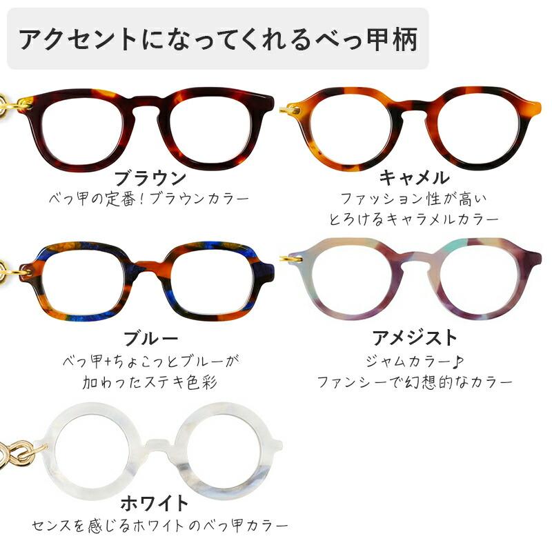 遺品整理　アクセサリー　メガネ　キーケース megane-keyring-1.jpg