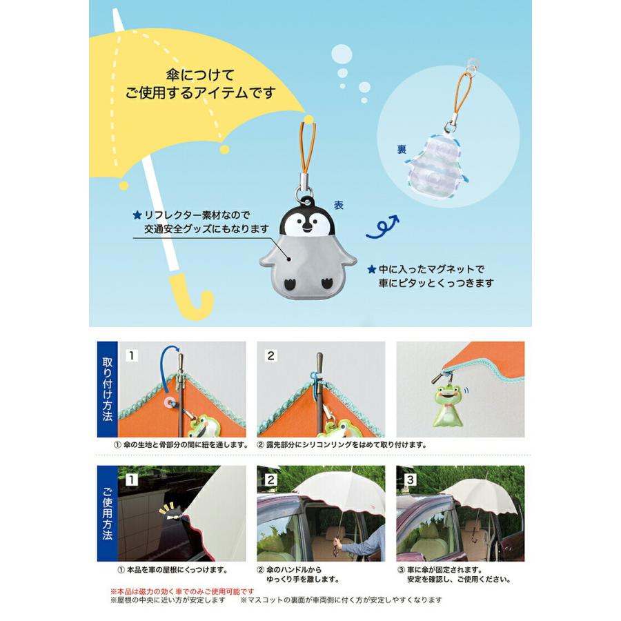 超目玉枠 傘ピタ 車 傘 固定 マグネット チャーム リフレクター 雨 反射板 イルカ あざらし アザラシ 海の生き物 ペンギン カワウソ Aynaelda Com