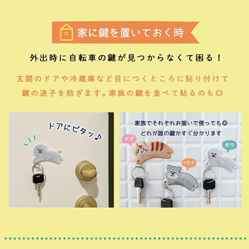 チャリピタキーホルダー キーホルダー 自転車 マグネット リフレクター