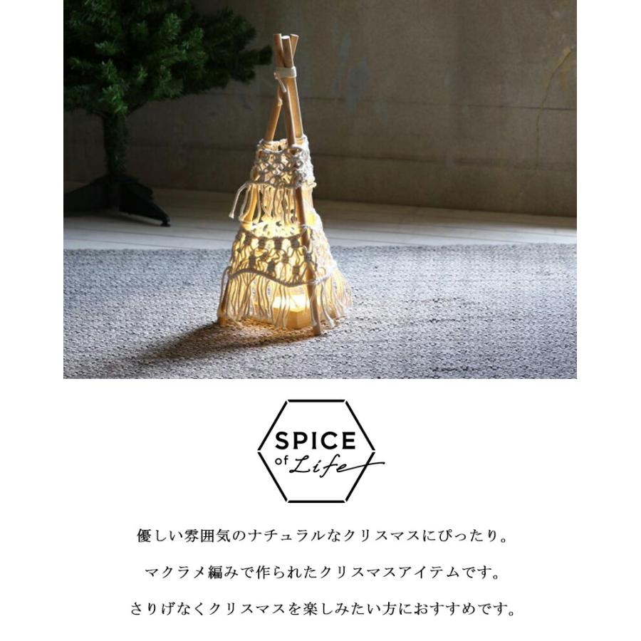 マクラメ ティーピー クリスマスツリー  Lサイズ クリスマス ツリー ツリー オーナメント ミニツリー スパイスミニツリー スパイス SPICE｜sunny-style｜03