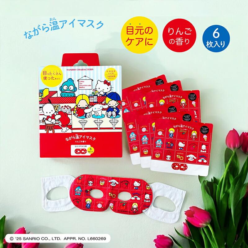 ほんやら堂 プチギフト 退職 引越 雑貨 ホットアイマスク ながら温アイ
