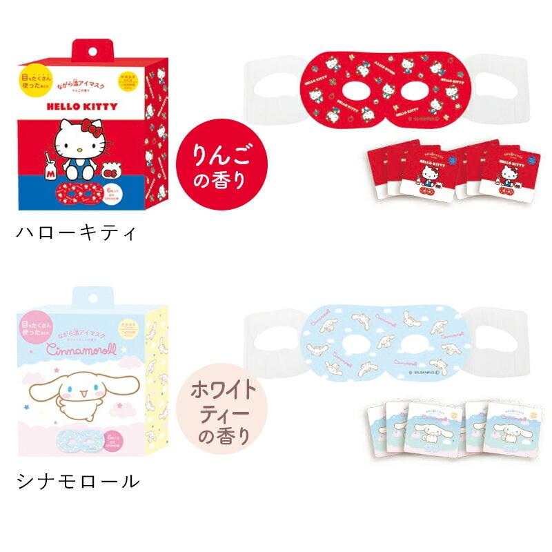 ほんやら堂 プチギフト 退職 引越 雑貨 ホットアイマスク 6枚入り