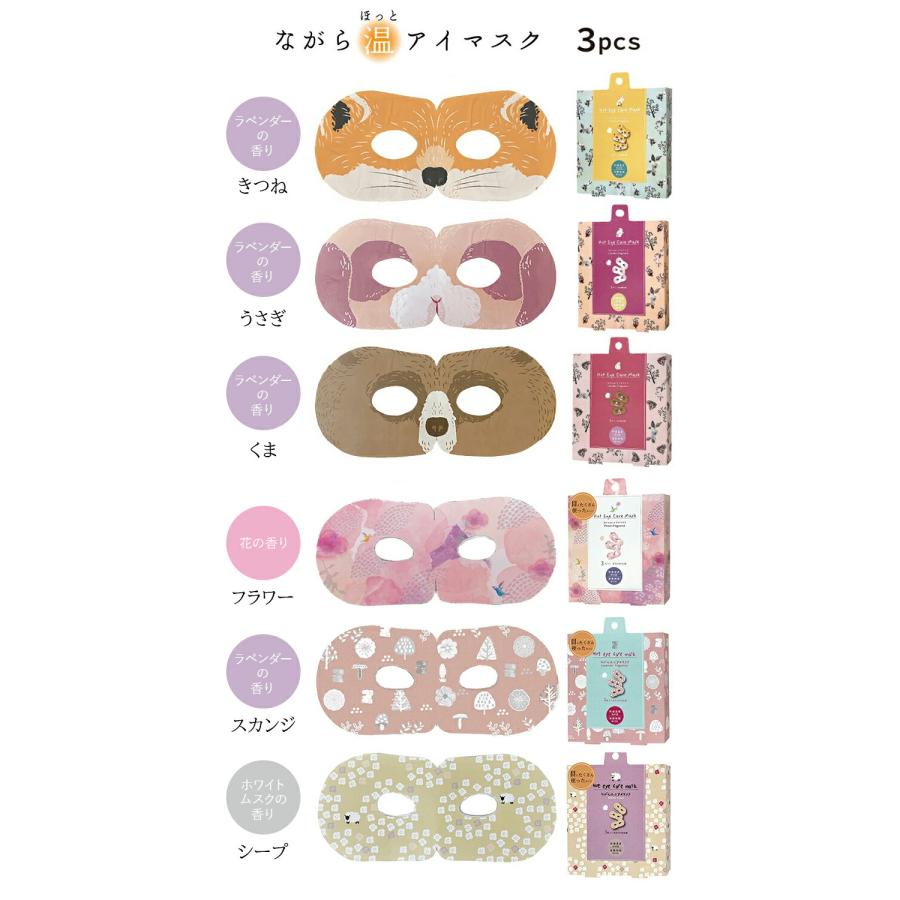 限定テラミプレミアムハーフケット アイマスク付き(ゼブラ柄) 限定