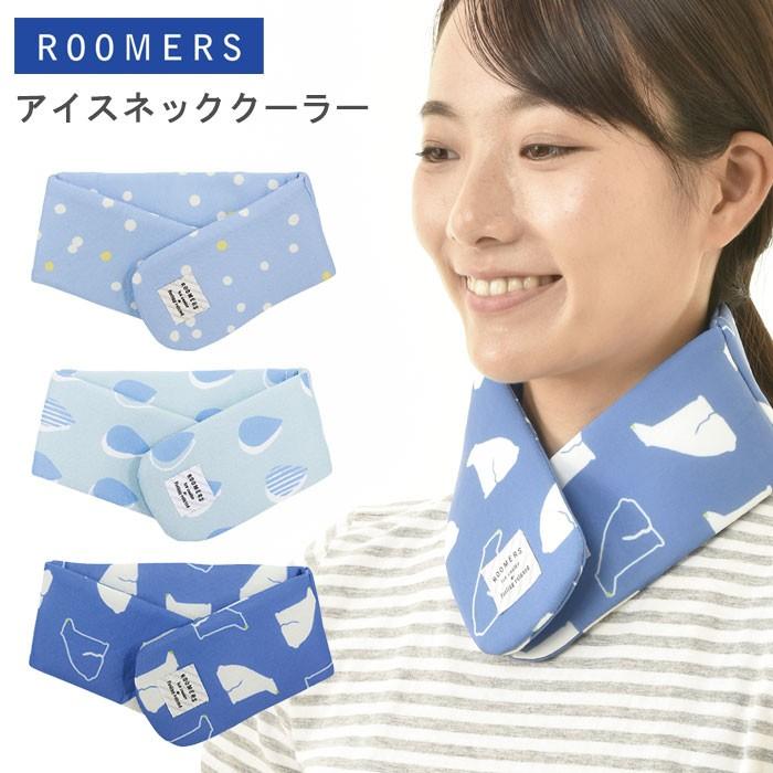 ネッククーラー アイスネッククーラー 冷却 保冷 冷感 かわいい クール Cool 冷たい クールジェル おしゃれ Roomers ひんやり Rm 27 ひだまり雑貨店サニースタイル 通販 Yahoo ショッピング