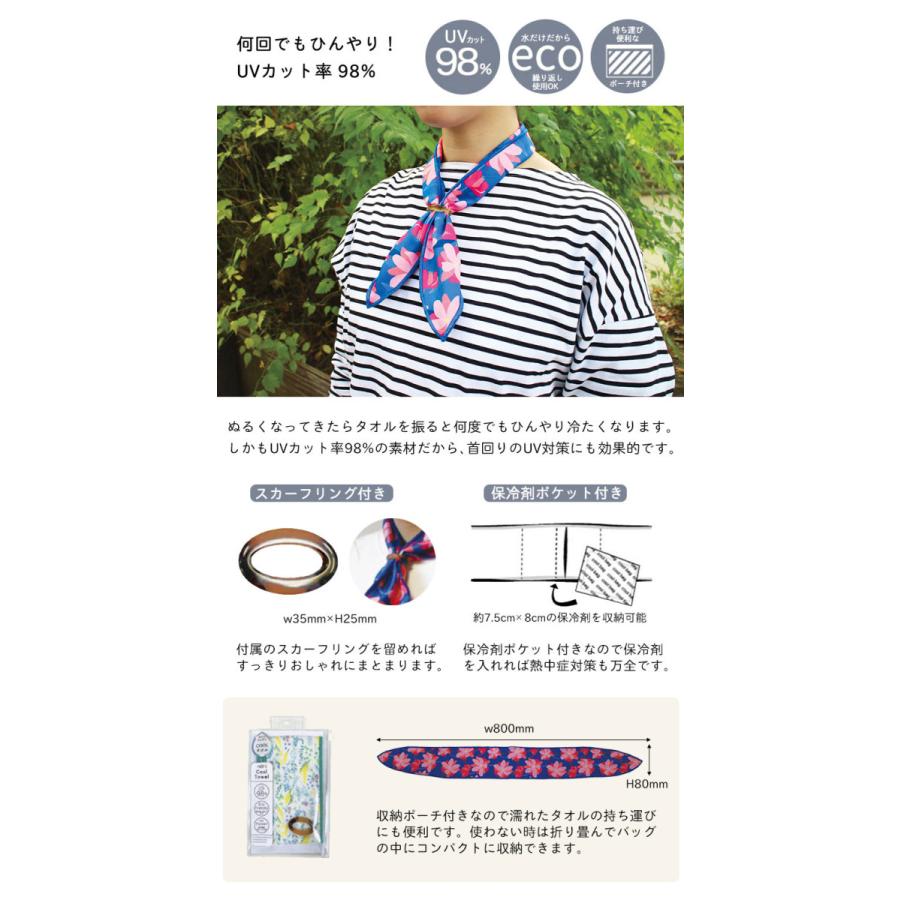 Natti クールスタオル ネッククール スカーフ 保冷剤 花柄 フラワー 冷感タオル ウォータークールタオル 冷却タオル タオル 首 S04 423 ひだまり雑貨店サニースタイル 通販 Yahoo ショッピング