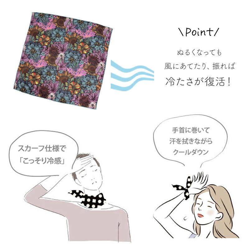 クールバンダナ 冷たいバンダナ メール便は送料無料 冷感バンダナ