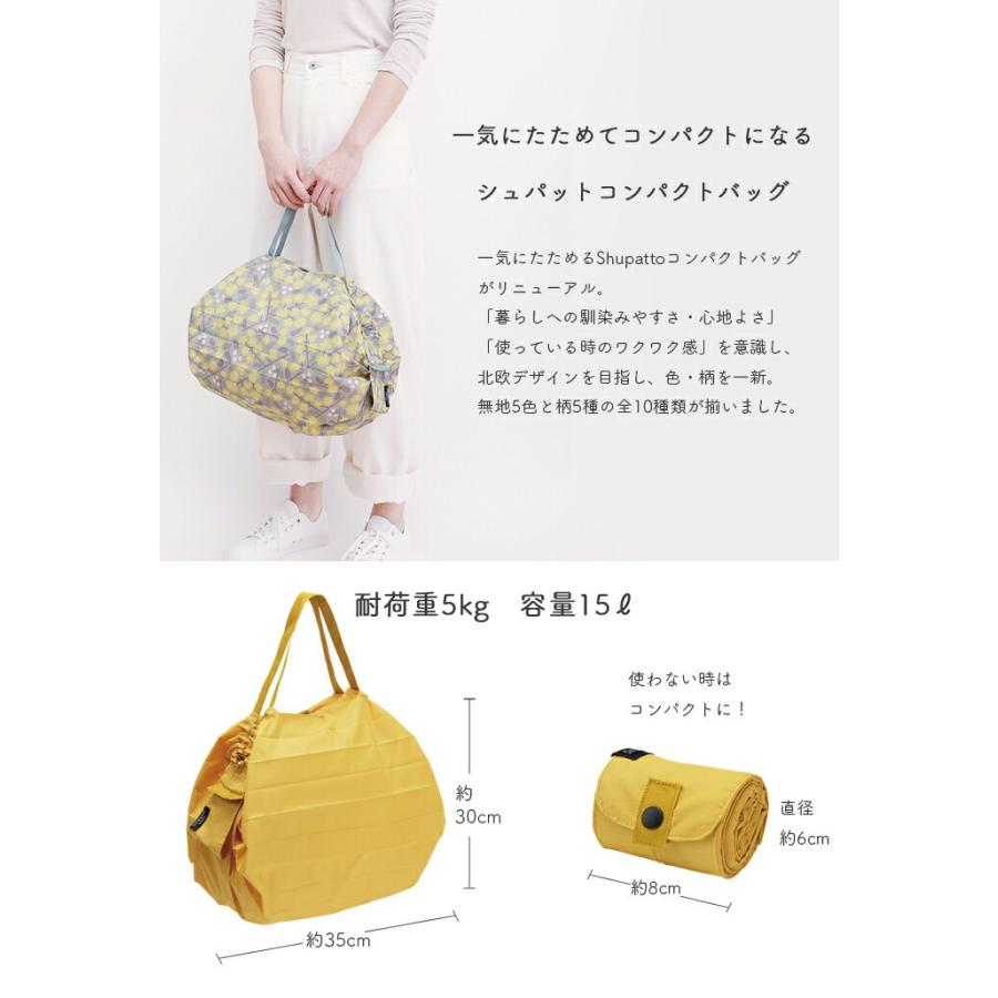 marna（マーナ） shupatto シュパット コンパクトバッグ Mサイズ