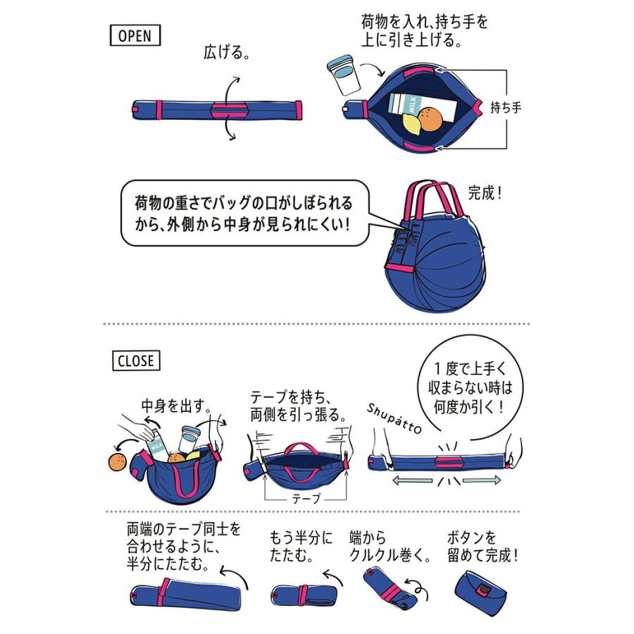 familiar Shupatto Lサイズ コンパクトバッグ L | Shupatto
