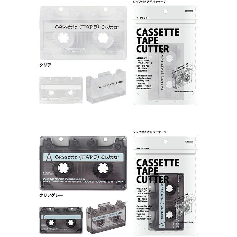 サンスター文具 マスキングテープカッター テープカッター 文具 文房具