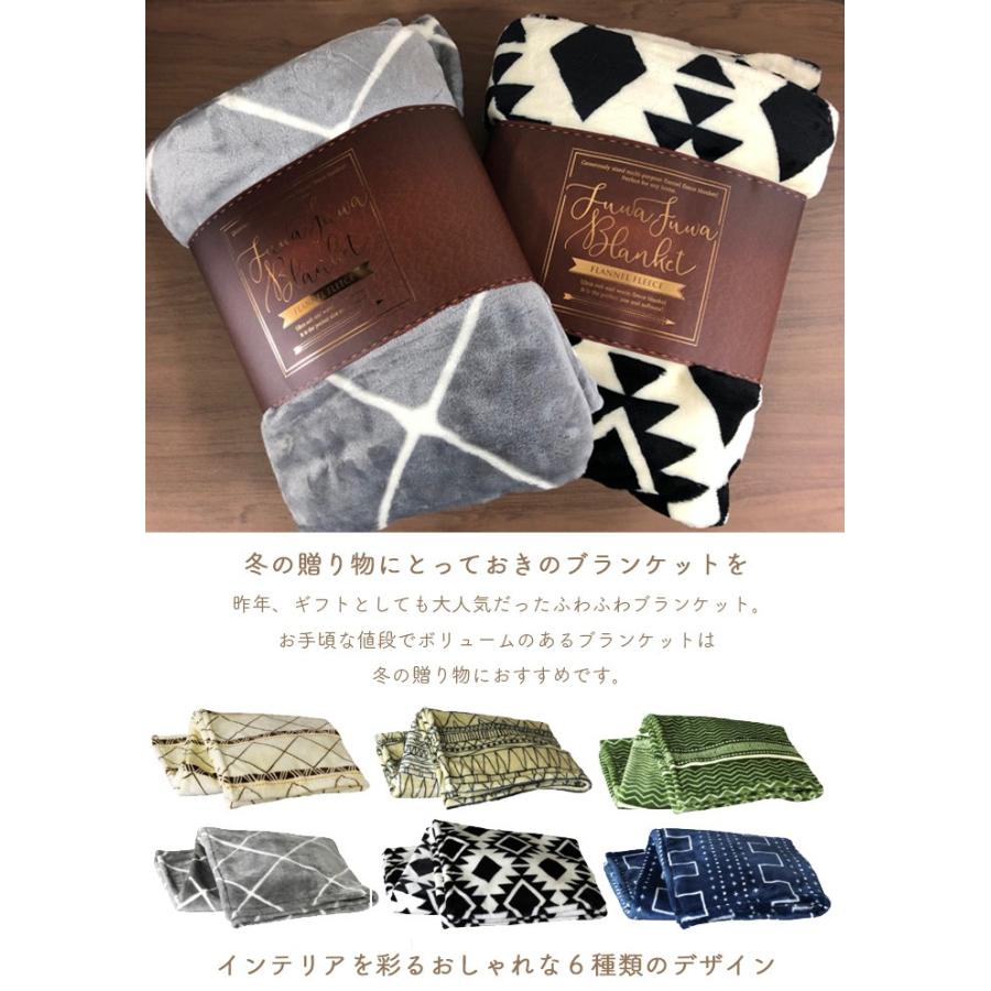 ブランケット 大判 ひざ掛け ふわふわブランケット 北欧 ひざかけ 膝掛け 毛布 おしゃれ フリース マイクロフリース 暖かい スパイス Shlk29 ひだまり雑貨店サニースタイル 通販 Yahoo ショッピング