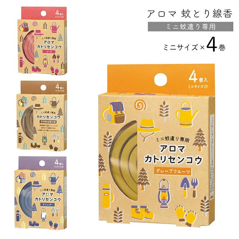 蚊取り線香 ミニ線香 アロマミニ蚊とり線香 ミニ蚊遣り専用 蚊取り線香 ミニ線香 アロマミニ蚊とり線香 ミニ蚊遣り専用